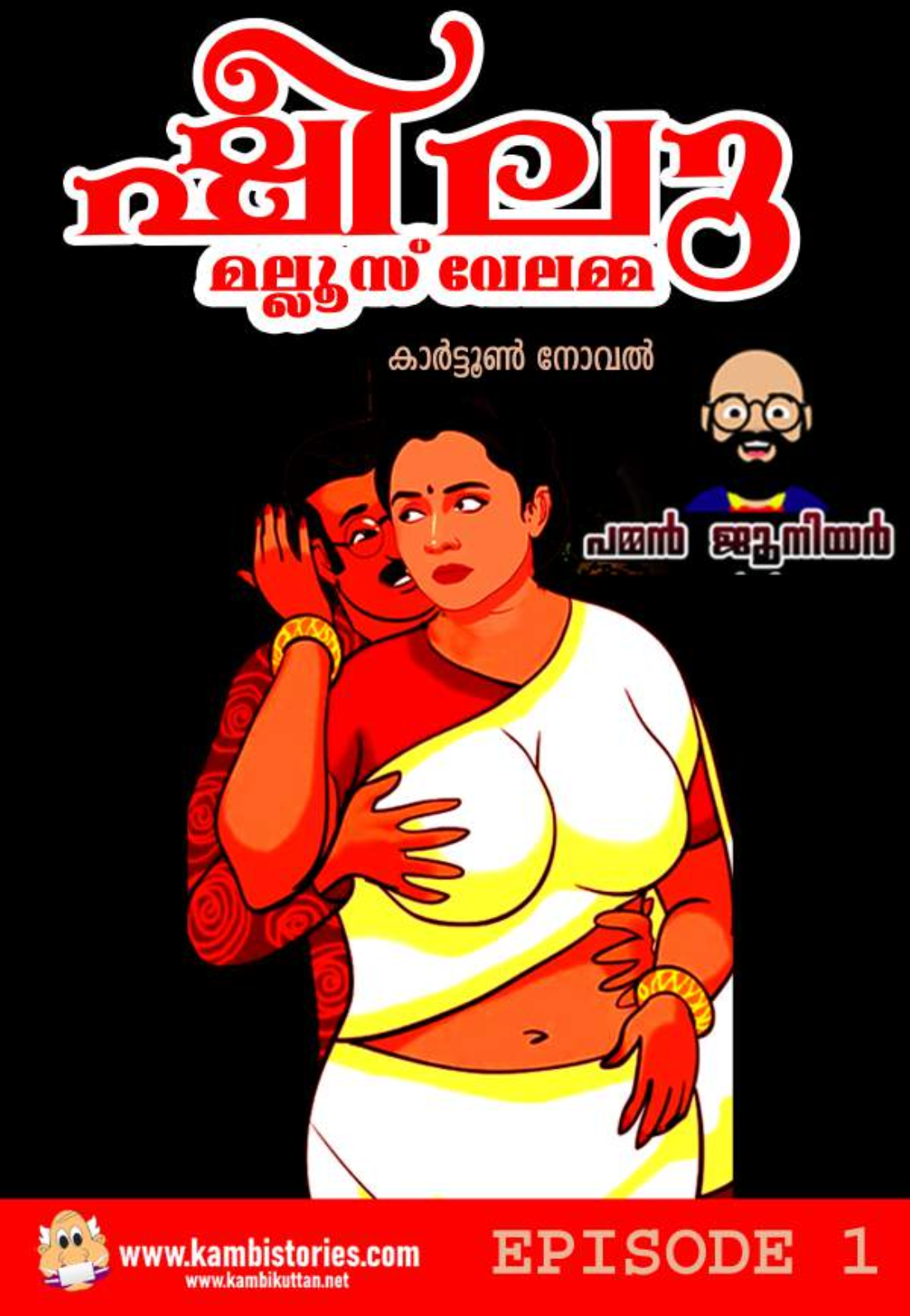 Sheelu Mallus Velamma (Malayalam) cover